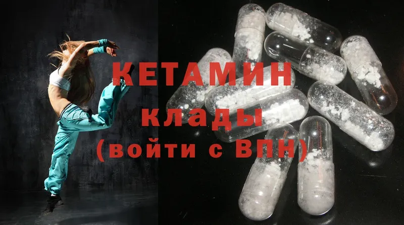 Кетамин ketamine  Кизилюрт 